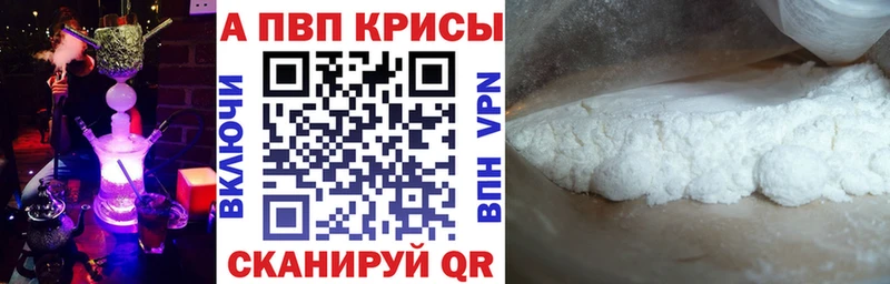 A-PVP Crystall дарнет шоп Дрезна